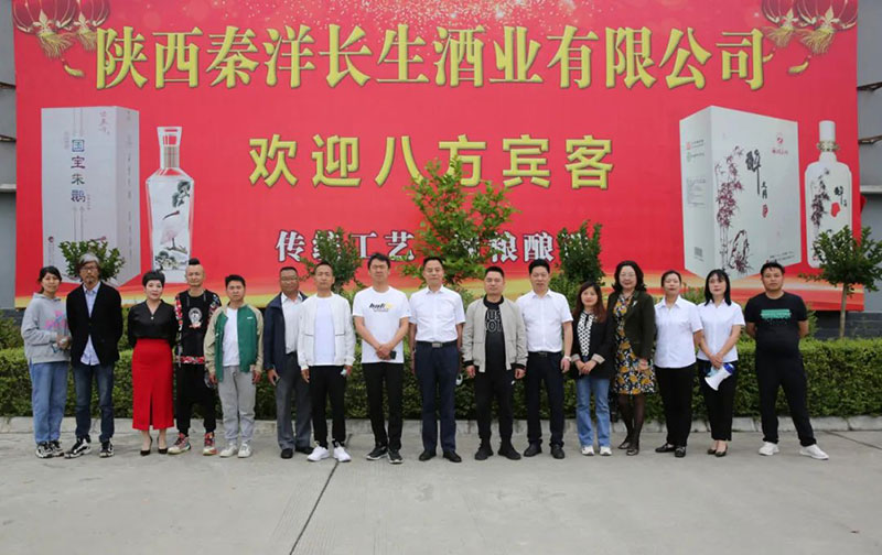 【秦洋长生酒业】橙意满满 || 汉中抖音达人走进秦洋长生酒业采风活动圆满举行