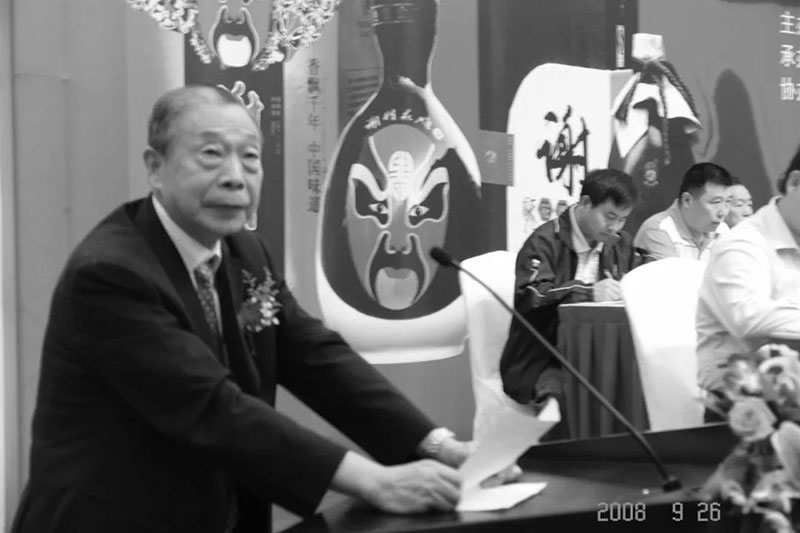 【秦洋长生酒业】深切缅怀赵光鳌先生