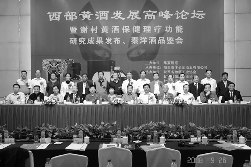 【秦洋长生酒业】深切缅怀赵光鳌先生