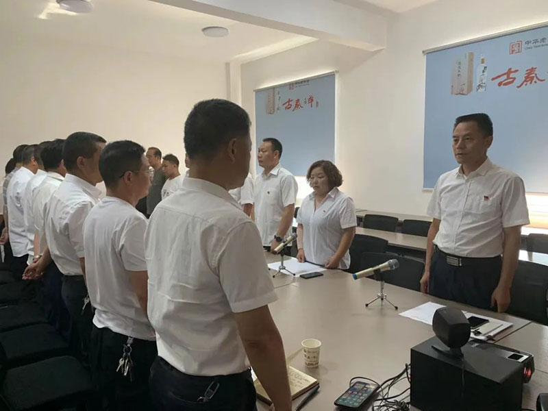 【秦洋长生酒业】喜迎二十大 起航新征程 || 秦洋长生酒业开展“庆祝建党101周年”活动