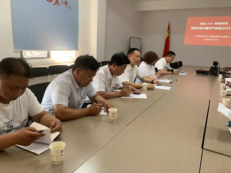 【秦洋长生酒业】喜迎二十大 起航新征程 || 秦洋长生酒业开展“庆祝建党101周年”活动