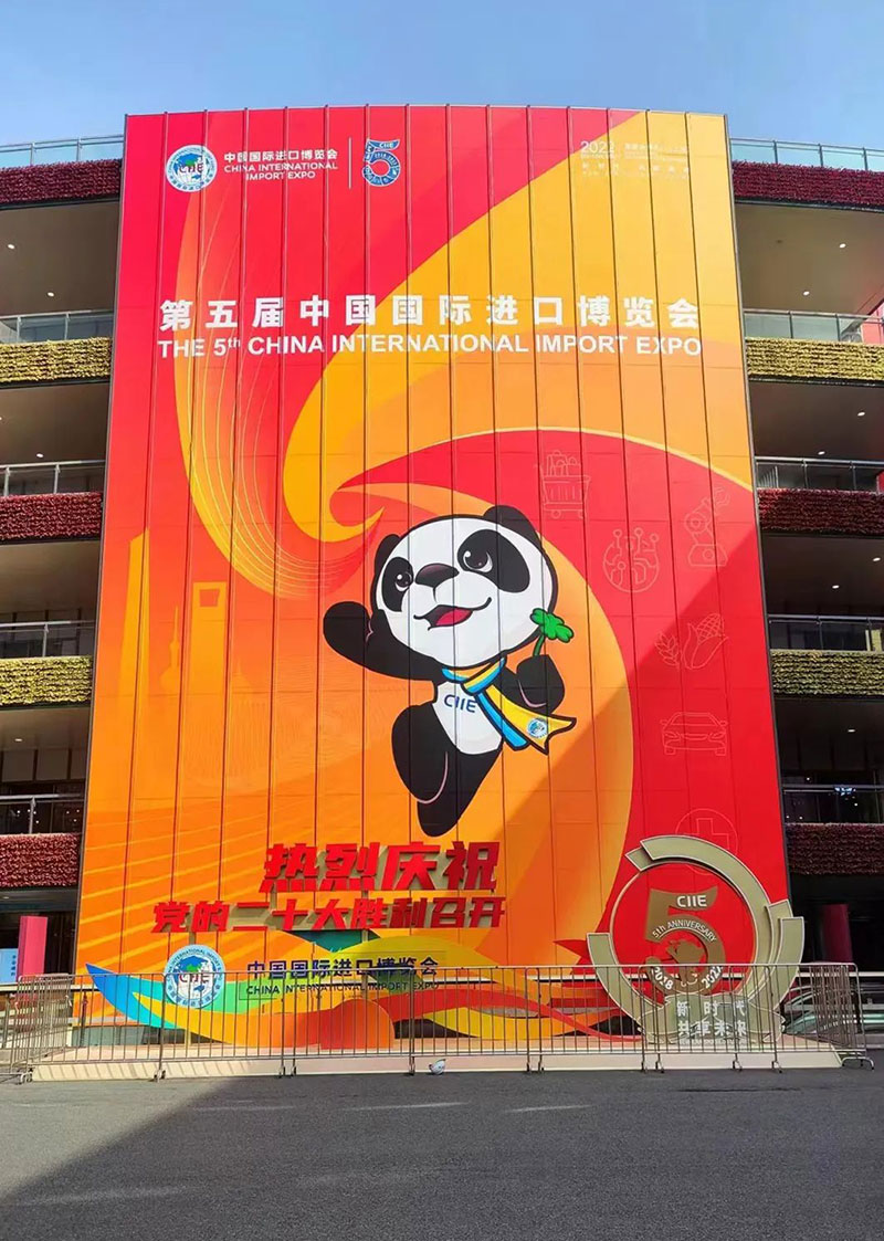 【秦洋长生酒业】谢村黄酒精心布展，第五届中国国际进口博览会即将开幕