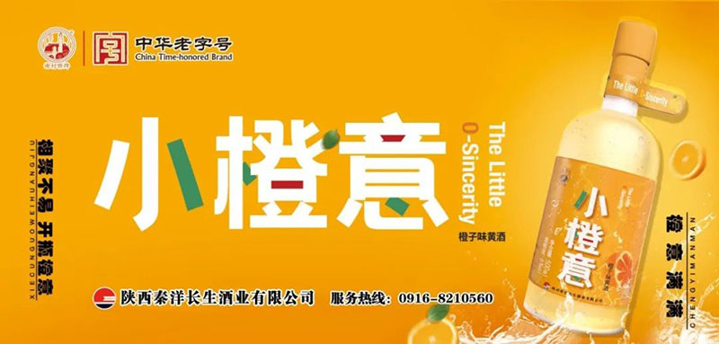 【秦洋长生酒业】大奖等你拿 || 