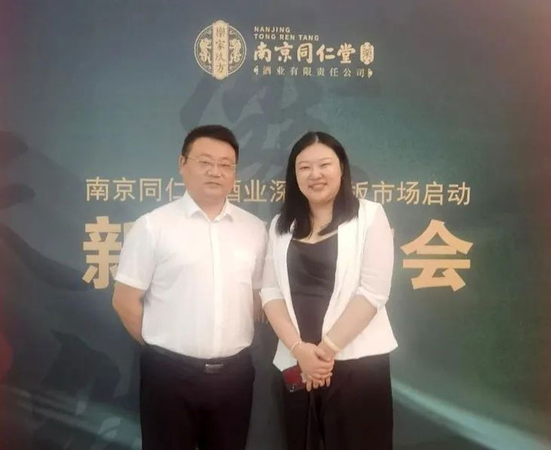 【秦洋长生酒业】谢村桥小橙意 橙心橙意 快乐主张 || 南京同仁堂酒业深圳样板市场启动新闻发布会成功举行