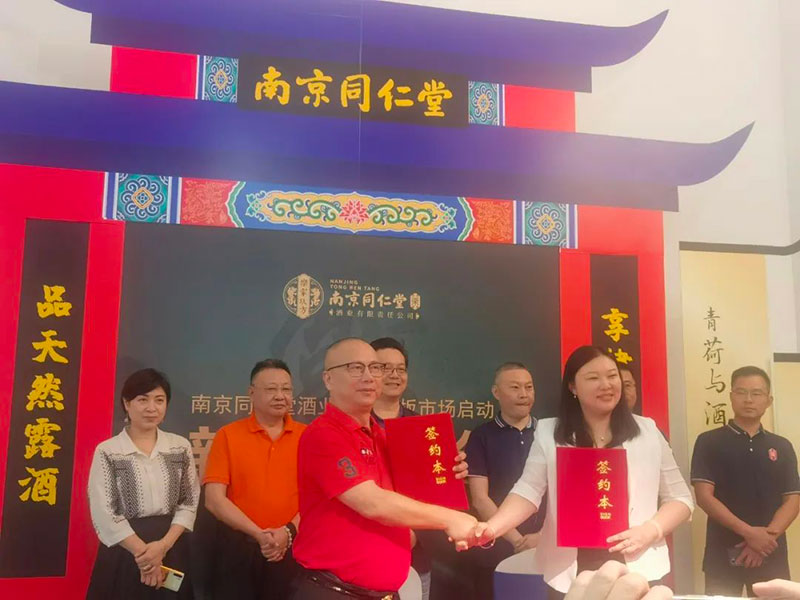 【秦洋长生酒业】谢村桥小橙意 橙心橙意 快乐主张 || 南京同仁堂酒业深圳样板市场启动新闻发布会成功举行