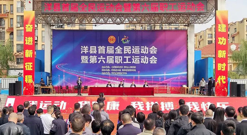 【秦洋长生酒业】古秦洋酒给运动健儿们喝彩庆功