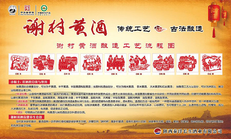 【秦洋长生酒业】进店有惊喜，转发有福利！2023金江·醉东风谢村桥黄酒节即将盛大开幕