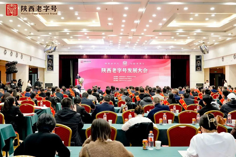 【秦洋长生酒业】陕亮老字号 创新常青号 || “秦洋”牌、“谢村桥”牌被认定为首批“陕西省老字号” 【秦洋长生酒业】陕亮老字号 创新常青号 || “秦洋”牌、“谢村桥”牌被认定为首批“陕西省老字号”