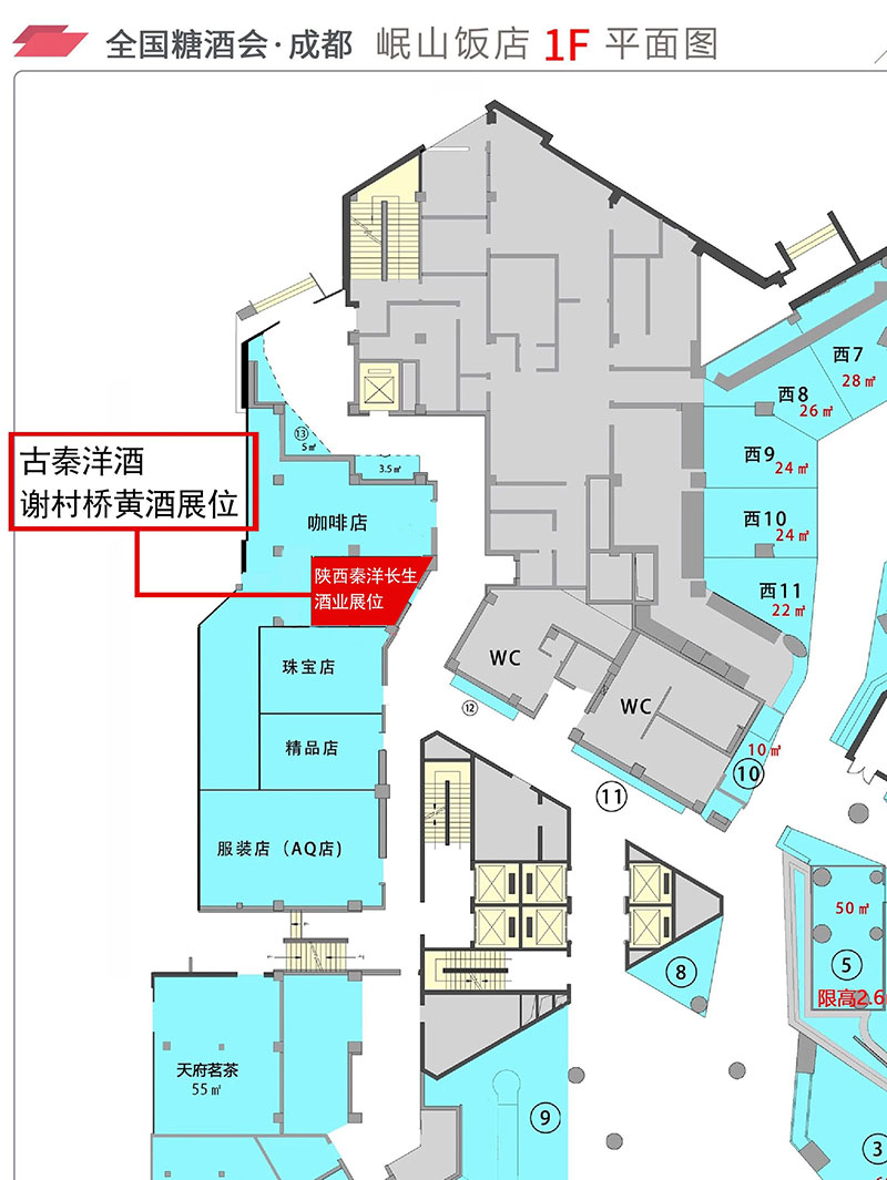 【秦洋长生酒业】秦洋长生酒业与您邀约2024成都春季全国糖酒会 【秦洋长生酒业】秦洋长生酒业与您邀约2024成都春季全国糖酒会