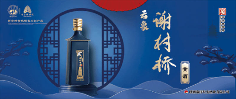 【秦洋长生酒业】秦洋长生酒业与您邀约2024成都春季全国糖酒会 【秦洋长生酒业】秦洋长生酒业与您邀约2024成都春季全国糖酒会