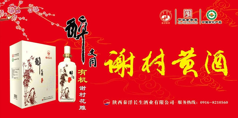 【秦洋长生酒业】秦洋长生酒业与您邀约2024成都春季全国糖酒会 【秦洋长生酒业】秦洋长生酒业与您邀约2024成都春季全国糖酒会