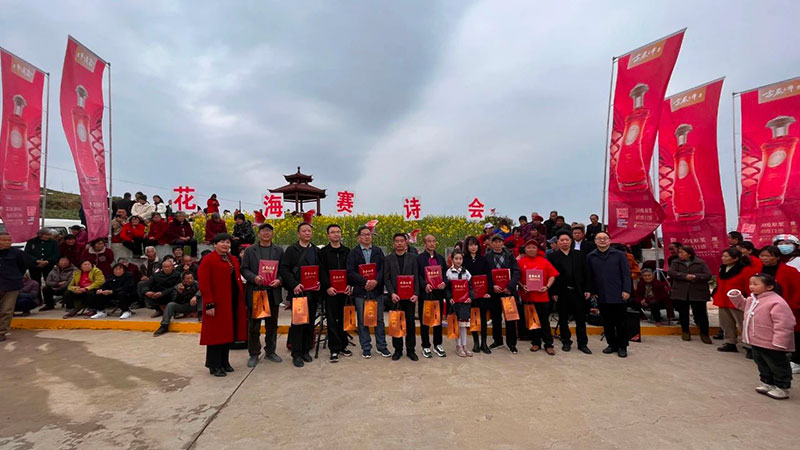 【秦洋长生酒业】“古秦洋杯”诗歌大赛颁奖仪式及花海赛诗会成功举行 【秦洋长生酒业】“古秦洋杯”诗歌大赛颁奖仪式及花海赛诗会成功举行