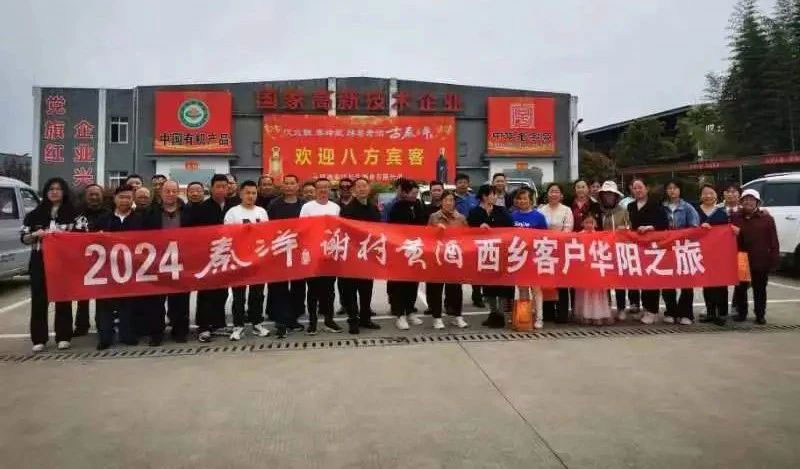 【秦洋长生酒业】热点快报 || 政协副主席杨冠军来公司调研、网络媒体来公司采风、渭南、商洛、铜川、汉中多地客商来公司感受美酒文化